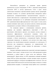 Управленческий учет как основа управленческого анализа Образец 102808