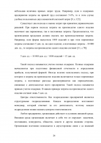 Управленческий учет как основа управленческого анализа Образец 102816