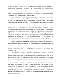 Управленческий учет как основа управленческого анализа Образец 102823