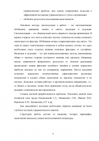 Управленческий учет как основа управленческого анализа Образец 102796