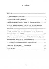 Автоматизация замены инструмента в системе без кодирования Образец 103818