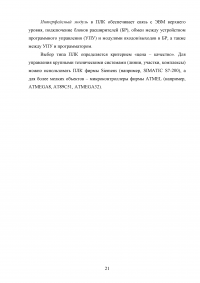 Автоматизация замены инструмента в системе без кодирования Образец 103837