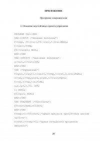 Автоматизация замены инструмента в системе без кодирования Образец 103845