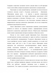 Исследование требований потребителей к конкретному товару Образец 102742