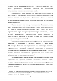 Исследование требований потребителей к конкретному товару Образец 102743