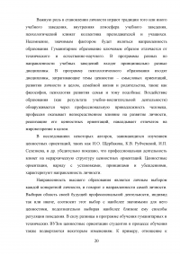 Исследование требований потребителей к конкретному товару Образец 102744