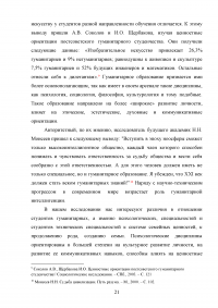 Исследование требований потребителей к конкретному товару Образец 102745