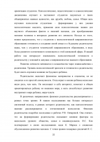 Исследование требований потребителей к конкретному товару Образец 102746