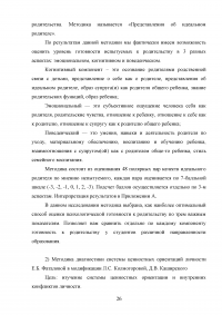 Исследование требований потребителей к конкретному товару Образец 102750