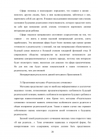 Исследование требований потребителей к конкретному товару Образец 102752