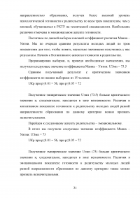 Исследование требований потребителей к конкретному товару Образец 102755