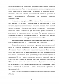 Исследование требований потребителей к конкретному товару Образец 102758