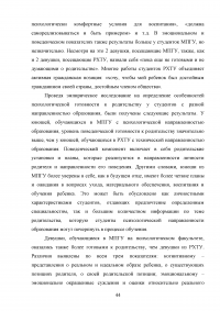 Исследование требований потребителей к конкретному товару Образец 102768