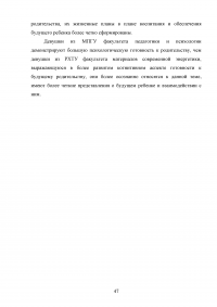 Исследование требований потребителей к конкретному товару Образец 102771