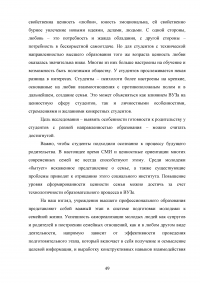 Исследование требований потребителей к конкретному товару Образец 102773