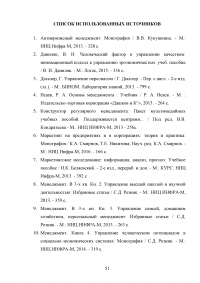 Исследование требований потребителей к конкретному товару Образец 102775