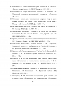 Исследование требований потребителей к конкретному товару Образец 102776