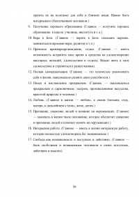 Исследование требований потребителей к конкретному товару Образец 102783