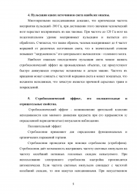 Светотехника, 4 задания, 20 вопросов: Природа излучения; Энергия и поток излучения; Приемники оптического излучения; Световая фотометрическая система единиц Образец 102412