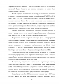 Ослабление международной роли доллара: причины и перспективы Образец 103716