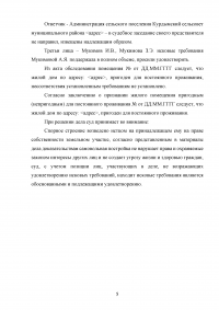 Гражданское право, 3 задания: Между банком и Лизовским был заключен кредитный договор сроком на 5 лет ... требования к наследникам; Найдите 2 судебных решения по спорам о признании права собственности; Подготовить претензию Образец 102896