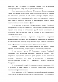 Гражданское право, 3 задания: Между банком и Лизовским был заключен кредитный договор сроком на 5 лет ... требования к наследникам; Найдите 2 судебных решения по спорам о признании права собственности; Подготовить претензию Образец 102899