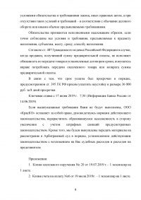 Гражданское право, 3 задания: Между банком и Лизовским был заключен кредитный договор сроком на 5 лет ... требования к наследникам; Найдите 2 судебных решения по спорам о признании права собственности; Подготовить претензию Образец 102900