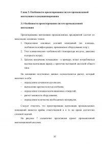 Промышленные системы вентиляции и кондиционирования Образец 104091