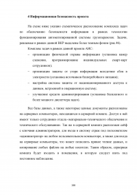 Автоматизация учета грузоперевозок на автотранспортном предприятии Образец 105179