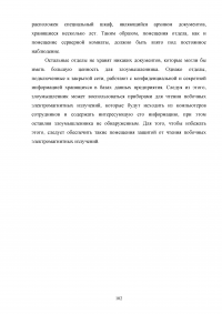 Автоматизация учета грузоперевозок на автотранспортном предприятии Образец 105181