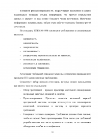 Автоматизация учета грузоперевозок на автотранспортном предприятии Образец 105103