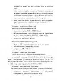 Автоматизация учета грузоперевозок на автотранспортном предприятии Образец 105112