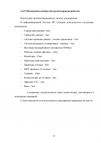 Автоматизация учета грузоперевозок на автотранспортном предприятии Образец 105121