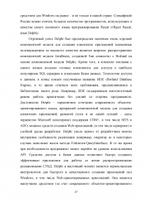 Автоматизация учета грузоперевозок на автотранспортном предприятии Образец 105126