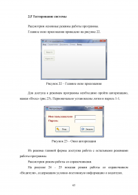 Автоматизация учета грузоперевозок на автотранспортном предприятии Образец 105144