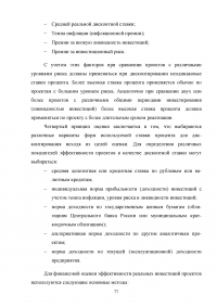 Автоматизация учета грузоперевозок на автотранспортном предприятии Образец 105156