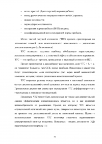 Автоматизация учета грузоперевозок на автотранспортном предприятии Образец 105157