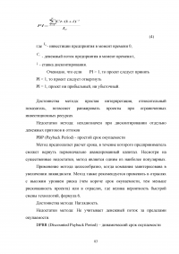 Автоматизация учета грузоперевозок на автотранспортном предприятии Образец 105162