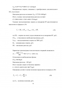 Автоматизация учета грузоперевозок на автотранспортном предприятии Образец 105174