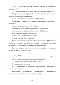 Автоматизация учета грузоперевозок на автотранспортном предприятии Образец 105175