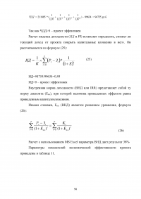 Автоматизация учета грузоперевозок на автотранспортном предприятии Образец 105177