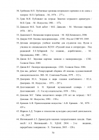 Художественный потенциал концертной звукорежиссуры Образец 104191