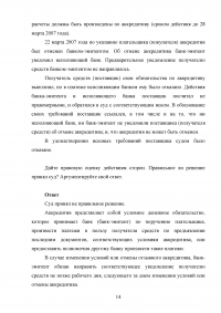 Банковское право / код БП 93, 10 заданий Образец 105263