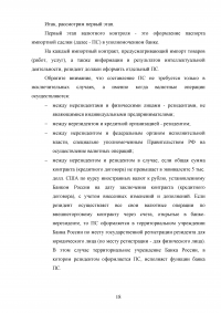 Банковское право / код БП 93, 10 заданий Образец 105267