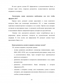 Банковское право / код БП 93, 10 заданий Образец 105268