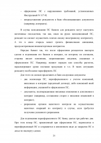 Банковское право / код БП 93, 10 заданий Образец 105270