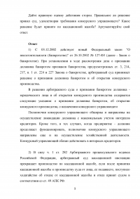 Банковское право / код БП 93, 10 заданий Образец 105254