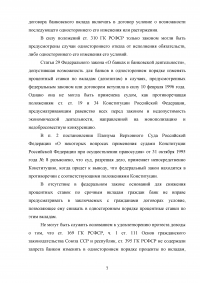 Банковское право / код БП 93, 10 заданий Образец 105256