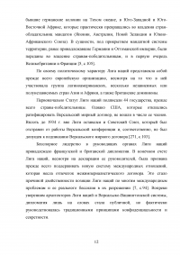 Основные итоги первой мировой войны. Версальско-Вашингтонская система послевоенного устройства мира Образец 104389