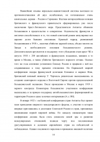 Основные итоги первой мировой войны. Версальско-Вашингтонская система послевоенного устройства мира Образец 104391